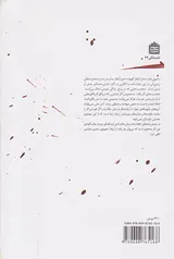 فاجعه هفت نمایش نامه ی کوتاه